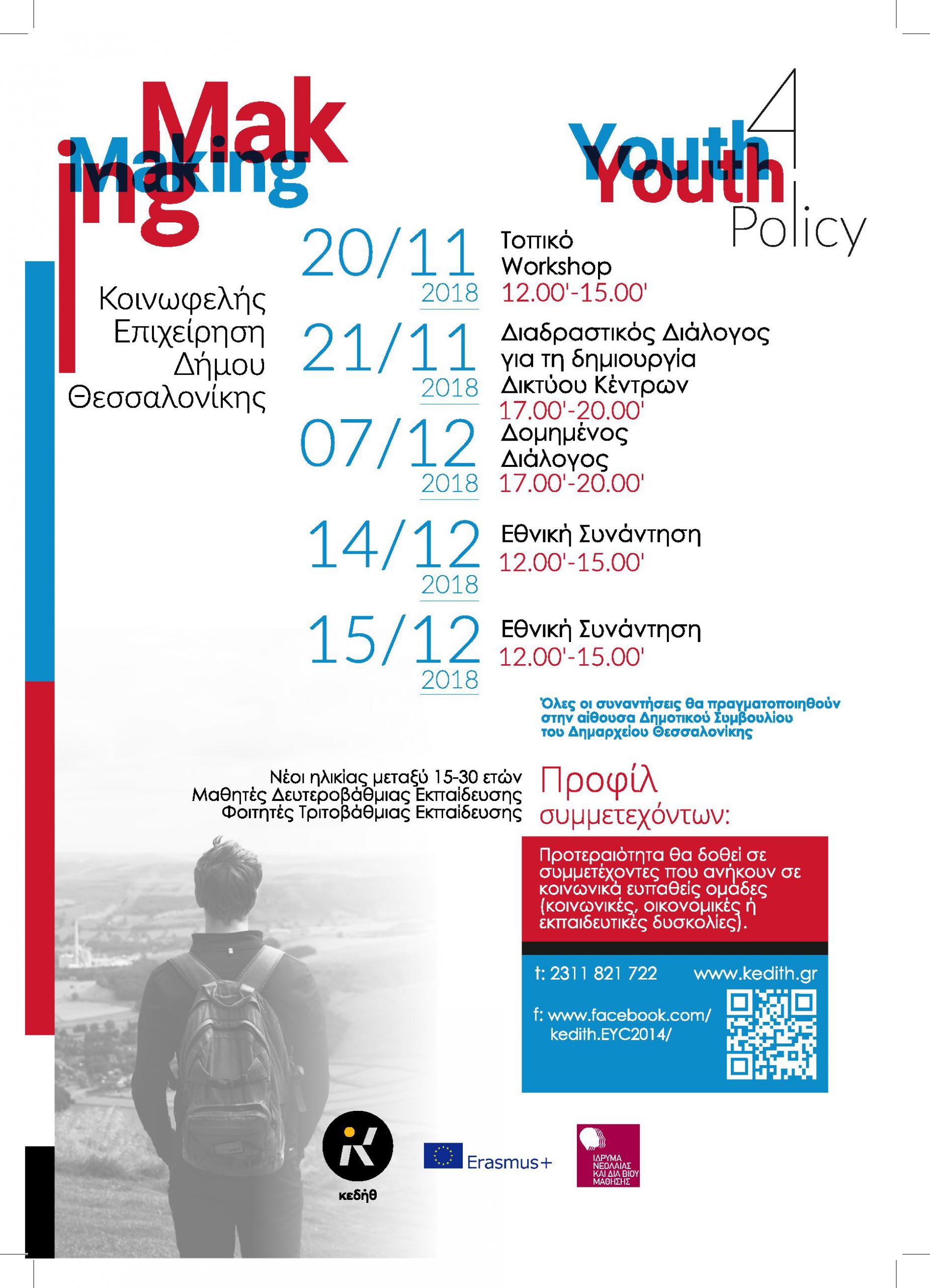 Poster Youth4youth Scaled 3