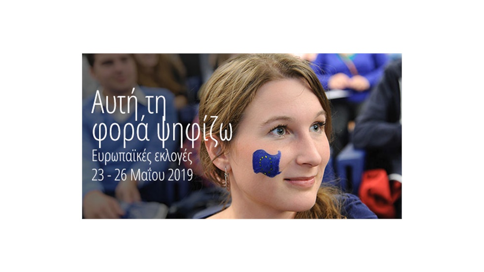 EUROPEAN ELECTIONS 2019 - SEMINARS FOR JOURNALISTS AND MEDIA