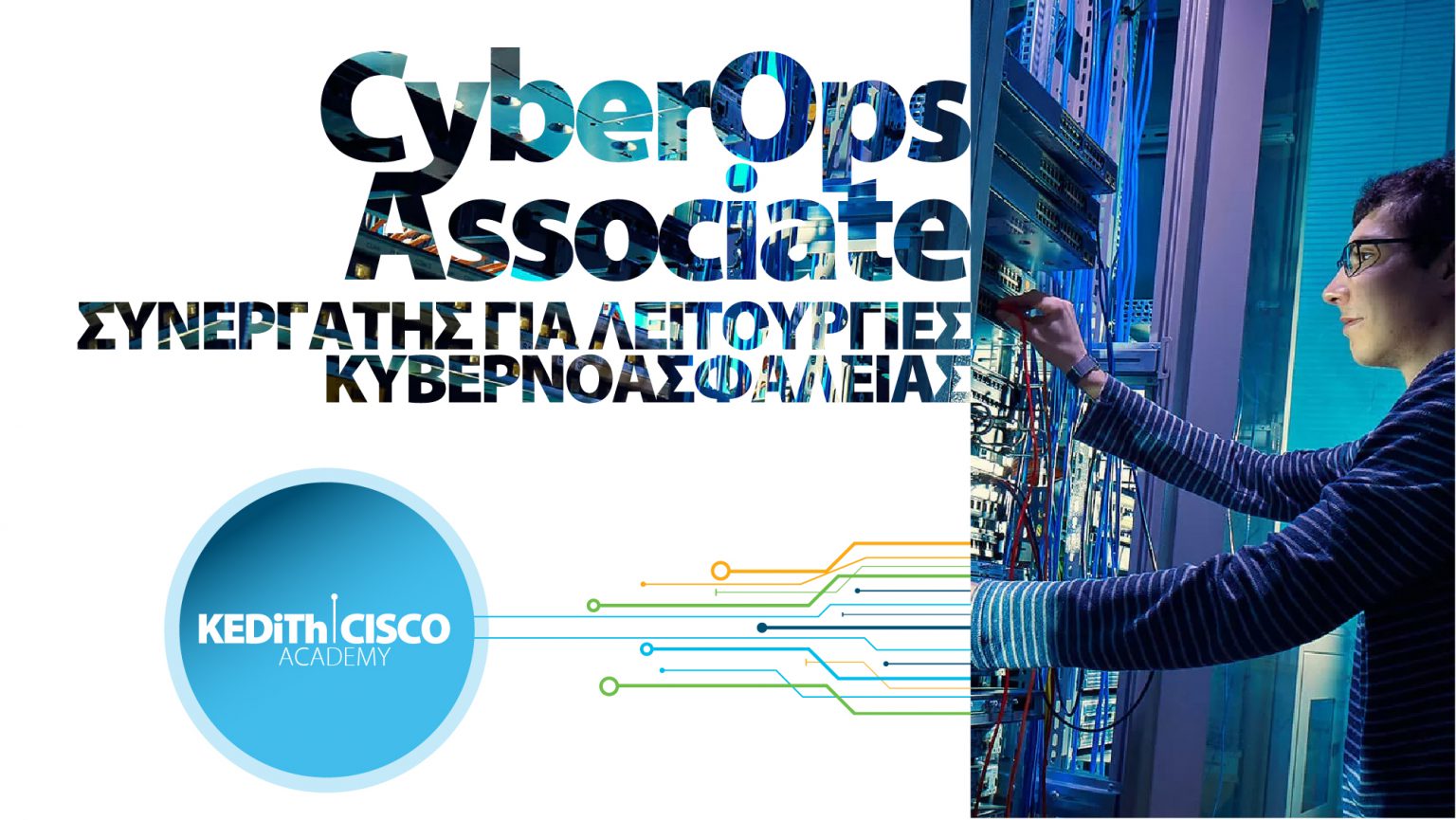 cisco-cyber-security