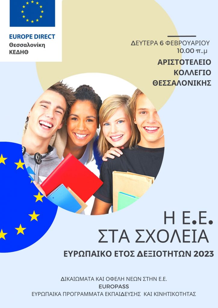 European Year of Skills 2023: Rights and benefits of young people in the EU